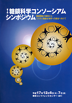 The 3rd Symposium of Japanese Consortium for Glycobiology and Glycotechnology