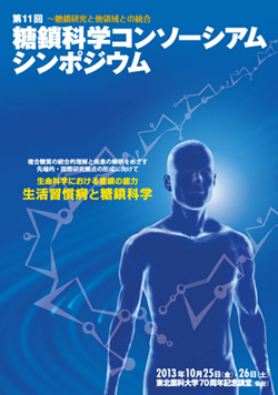 The 11th Symposium of Japanese Consortium for Glycobiology and Glycotechnology