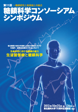 The 10th Symposium of Japanese Consortium for Glycobiology and Glycotechnology