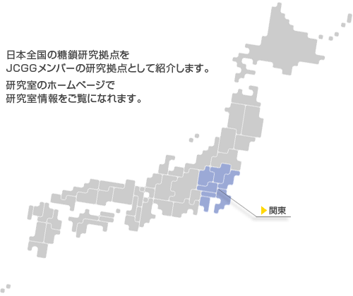 日本糖鎖拠点地図